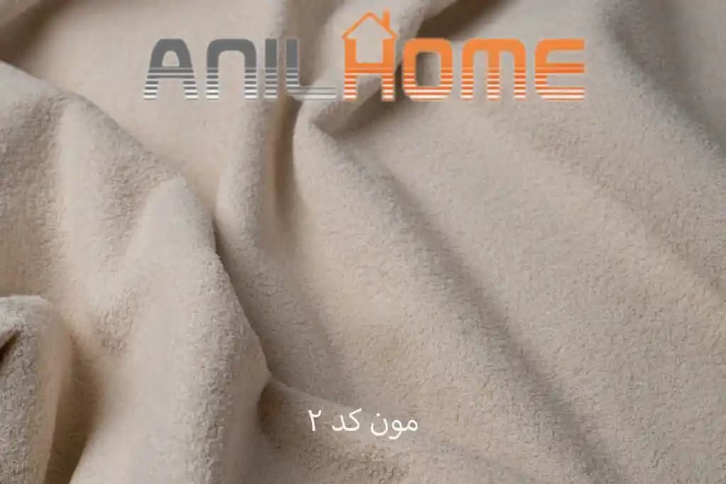 پارچه مبلی مون کد ۲