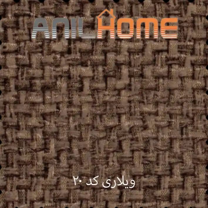 پارچه مبلی ویلاری کد ۲۰