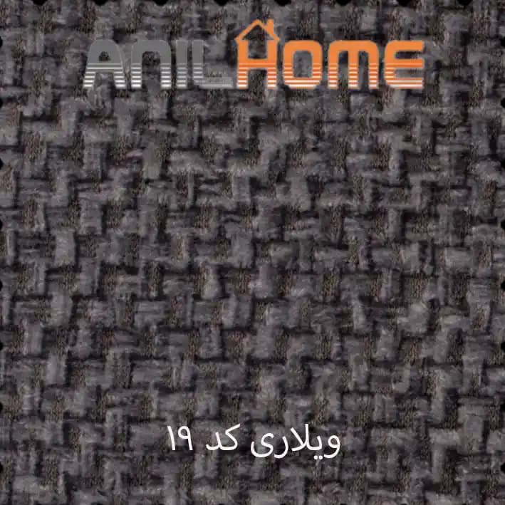 پارچه مبلی ویلاری کد ۱۹ — تصویر ۲