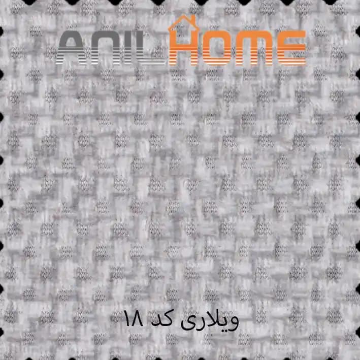 پارچه مبلی ویلاری کد ۱۸ — تصویر ۲