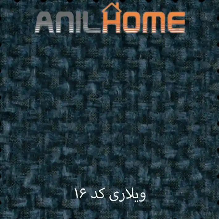 پارچه مبلی ویلاری کد ۱۶ — تصویر ۲