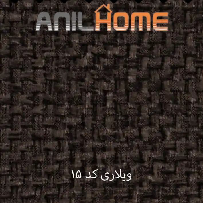 پارچه مبلی ویلاری کد ۱۵ — تصویر ۲