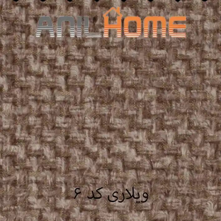 پارچه مبلی ویلاری کد ۶