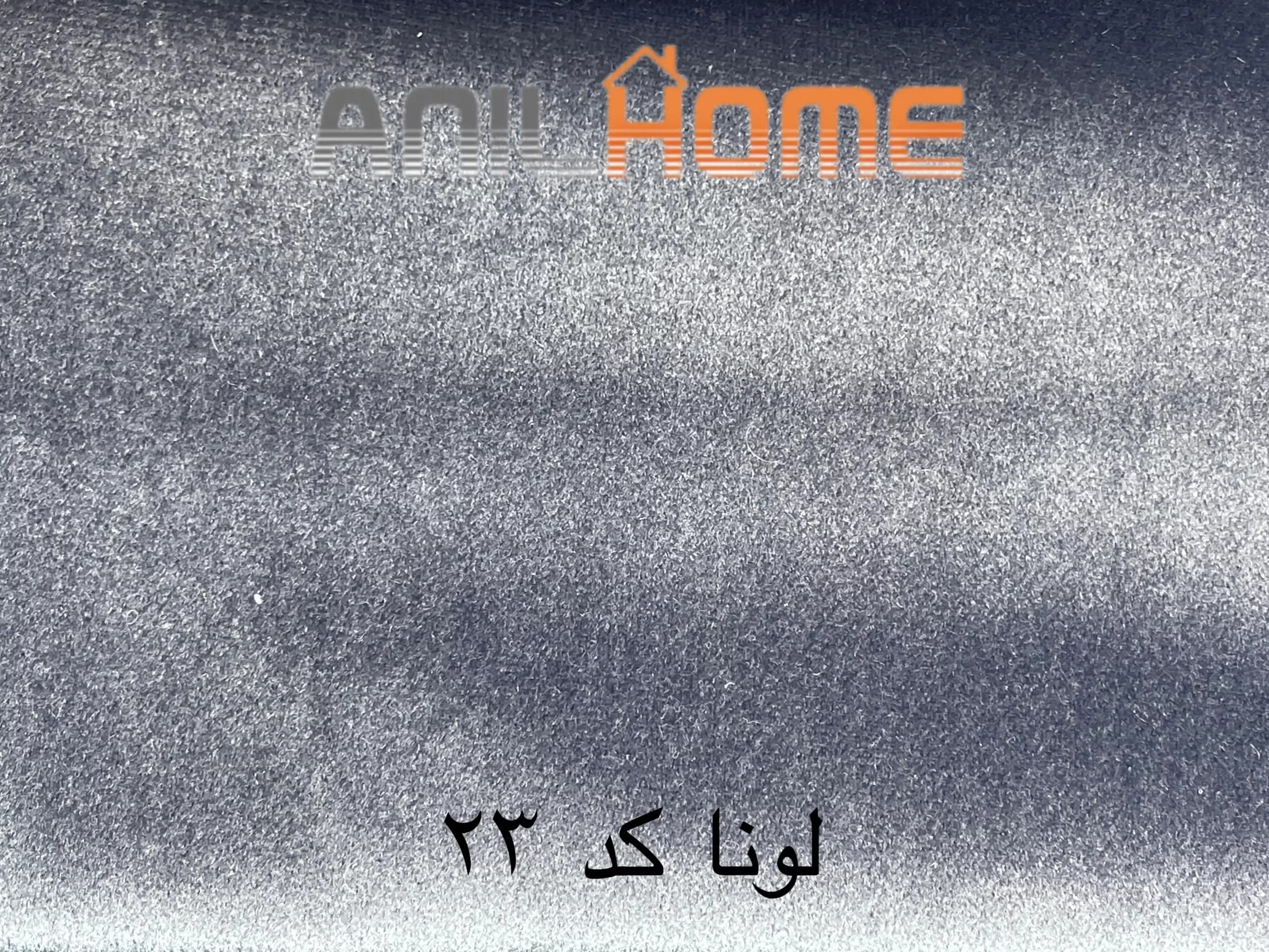 پارچه مبلی مخمل ساده چینی کد ۲۳ (🇨🇳) — تصویر ۲