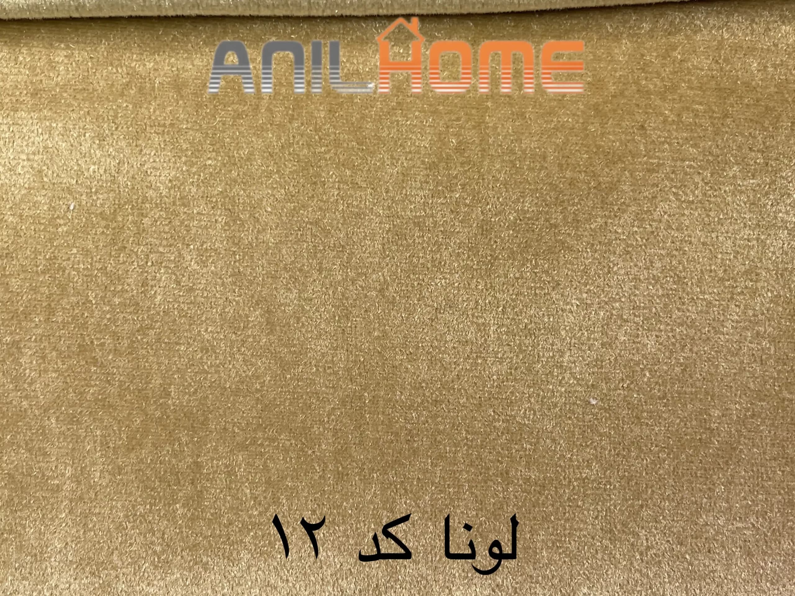 پارچه مبلی مخمل ساده چینی کد ۱۲ (🇨🇳)