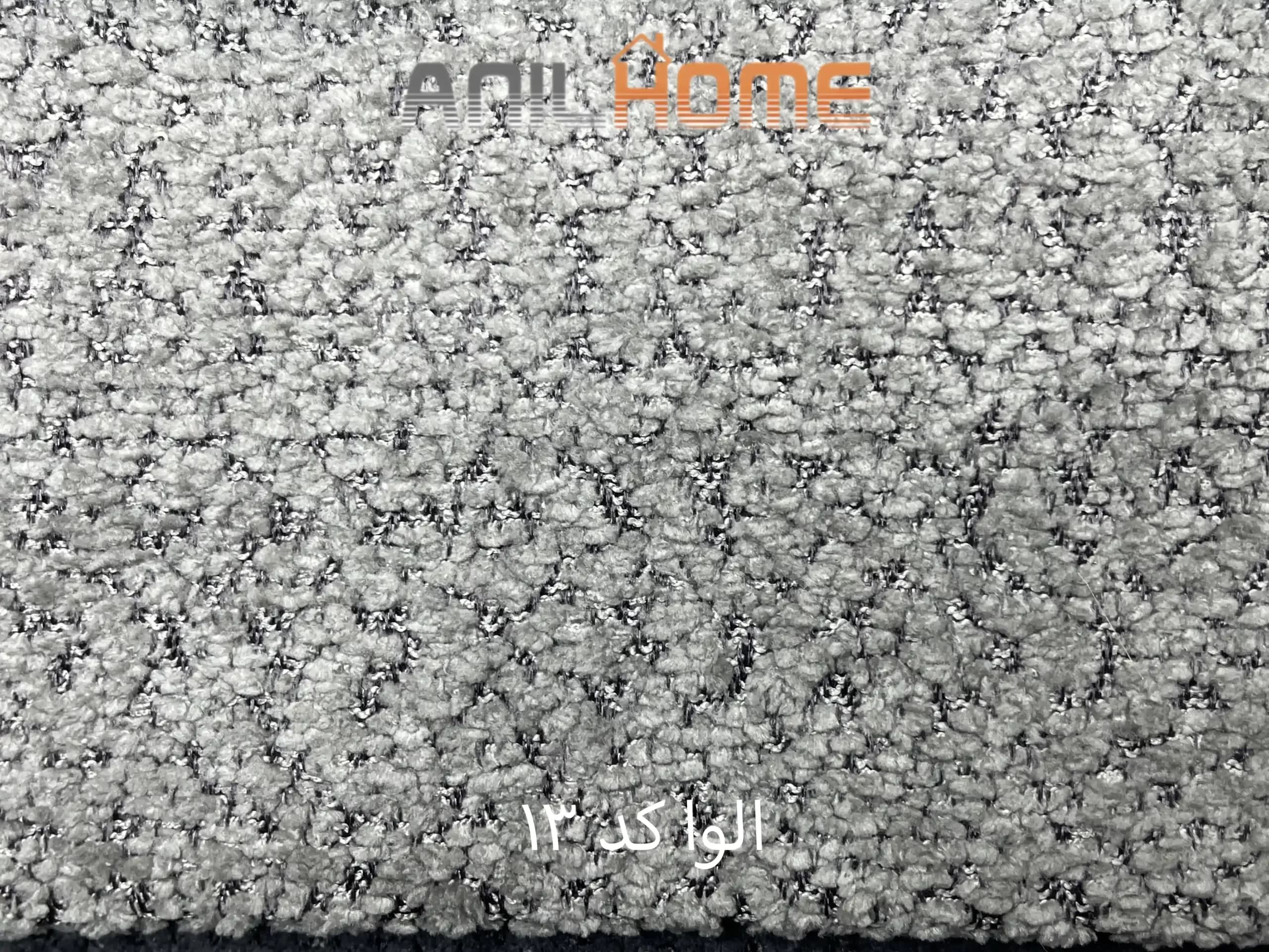 پارچه مبلی الوا کد ۱۳ (🇨🇳) — تصویر ۲