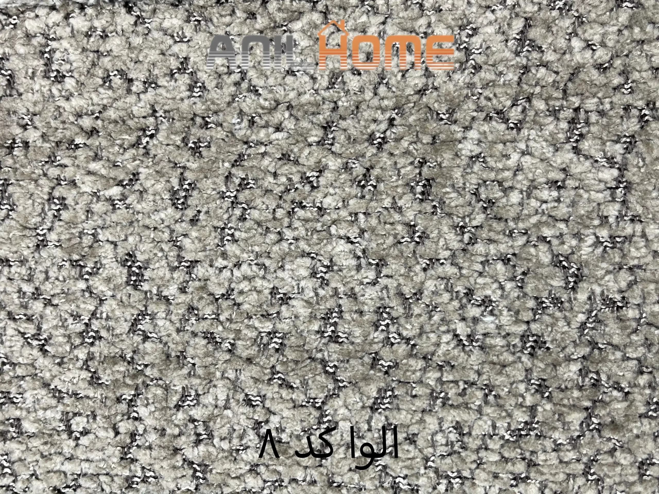 پارچه مبلی الوا کد ۸ (🇨🇳)