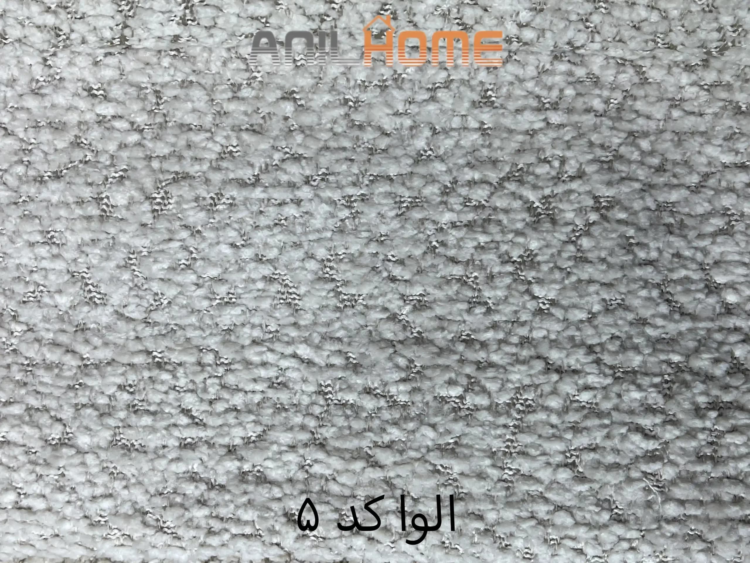 پارچه مبلی الوا کد ۵ (🇨🇳)
