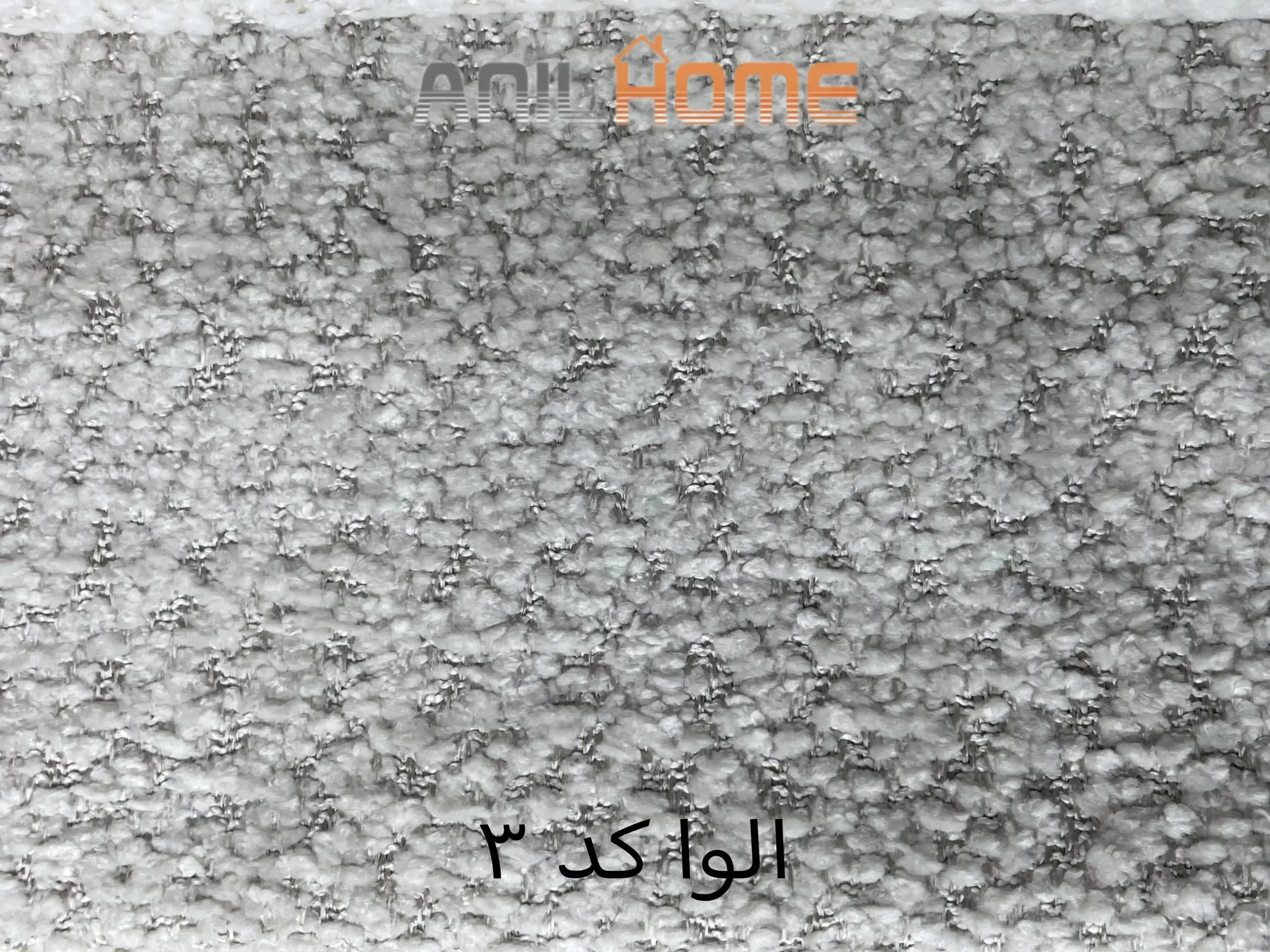 پارچه مبلی الوا کد ۳ (🇨🇳) — تصویر ۲