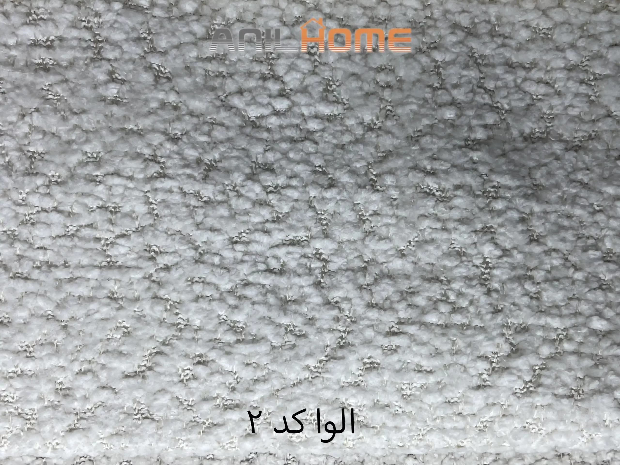 پارچه مبلی الوا کد ۲ (🇨🇳)
