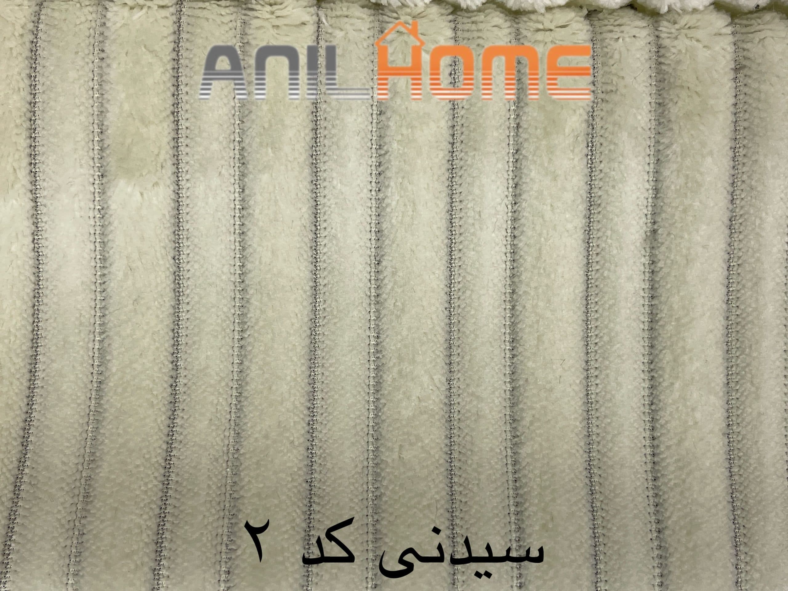 پارچه مبلی سیدنی کد ۲ (🇨🇳) — تصویر ۲