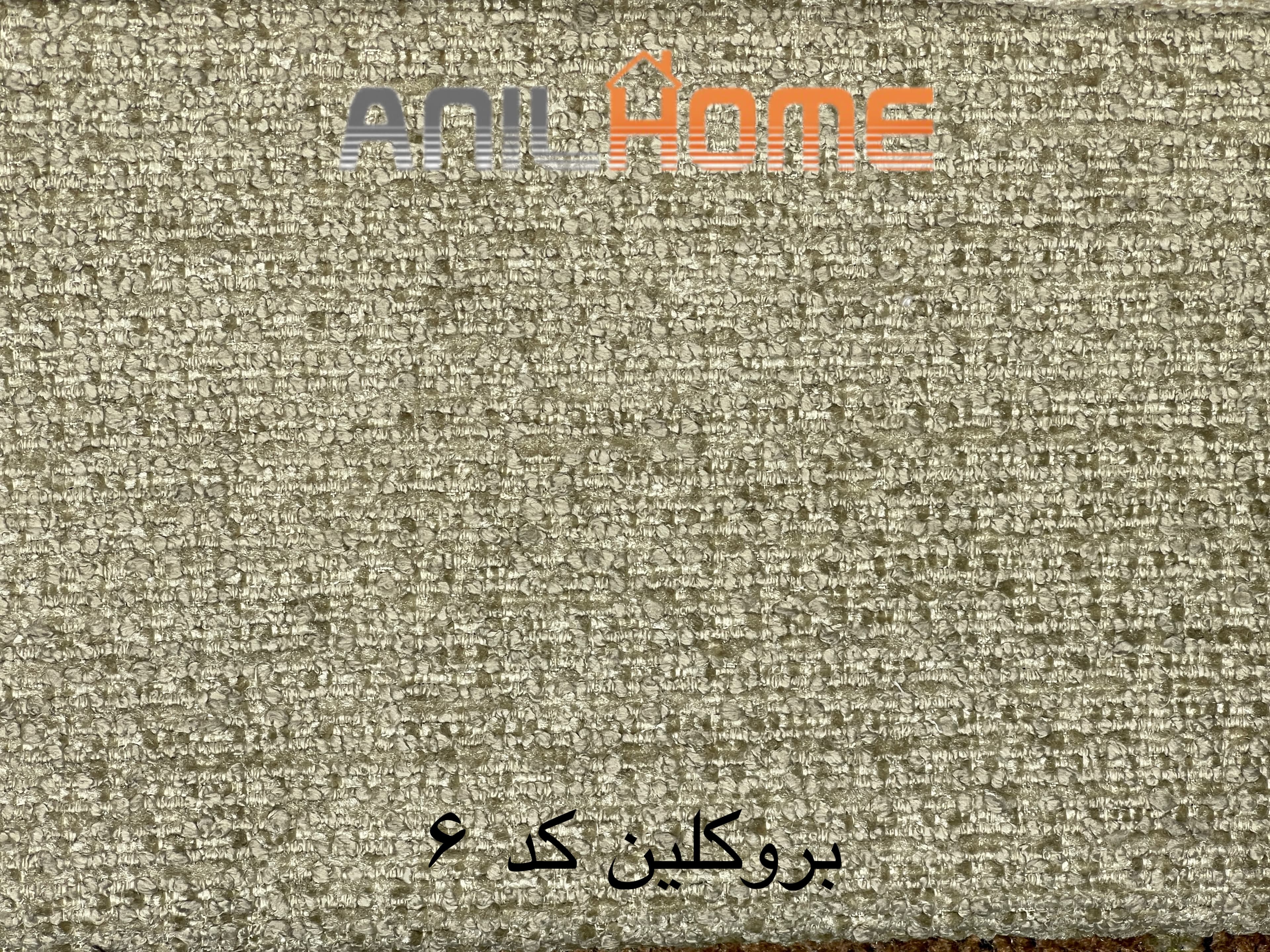 پارچه مبلی شانل بوکله بروکلین کد ۶ — تصویر ۲