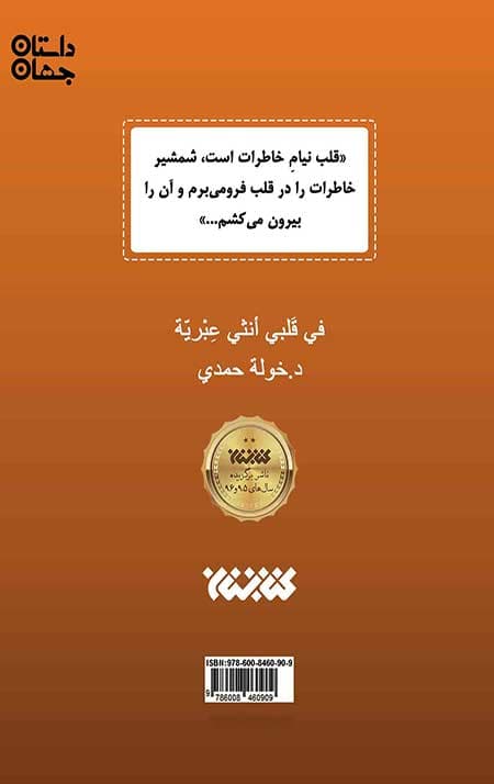 آن دختر یهودی — تصویر ۲