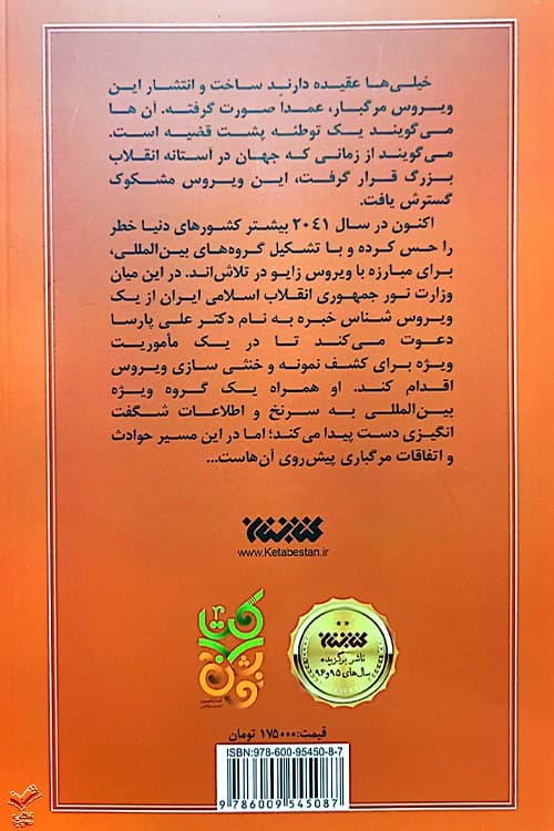 زایو — تصویر ۶