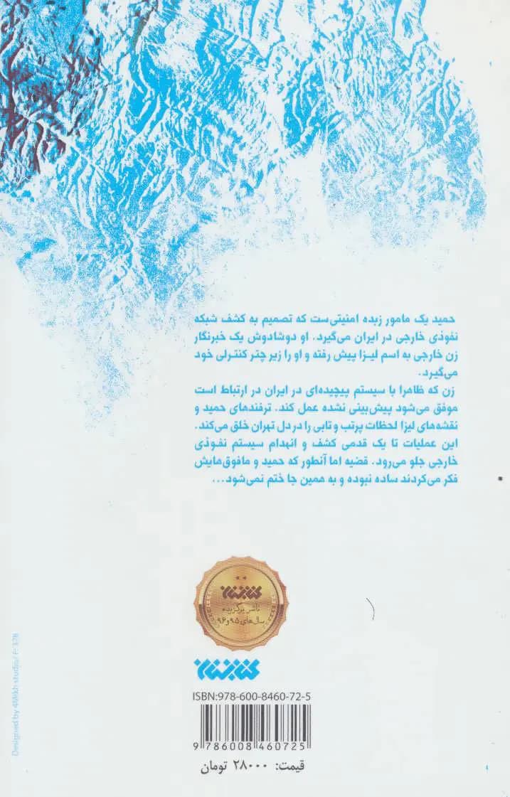 برنگرد — تصویر ۳