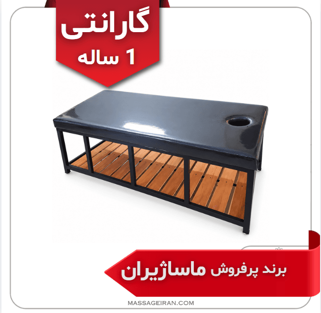 تخت ماساژ حرفه ای مدل M991⭐(گارانتی 1 ساله) برند ماساژیران — تصویر ۴