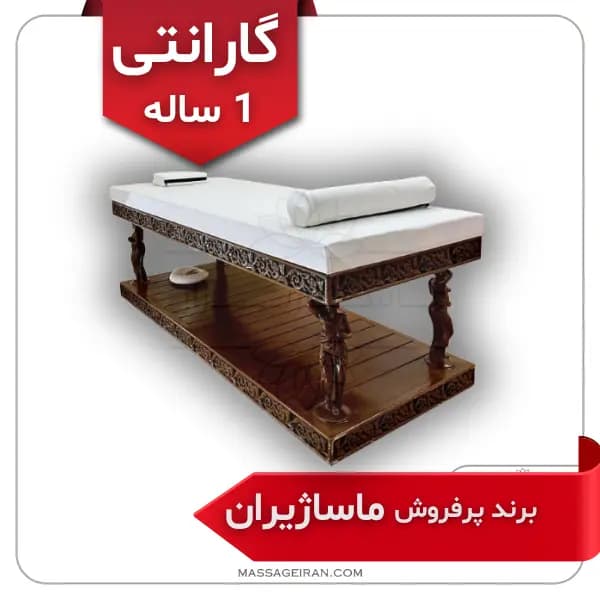 تخت ماساژ سوپر لوکس مدل M981 (گارانتی 1 ساله) برند ماساژیران