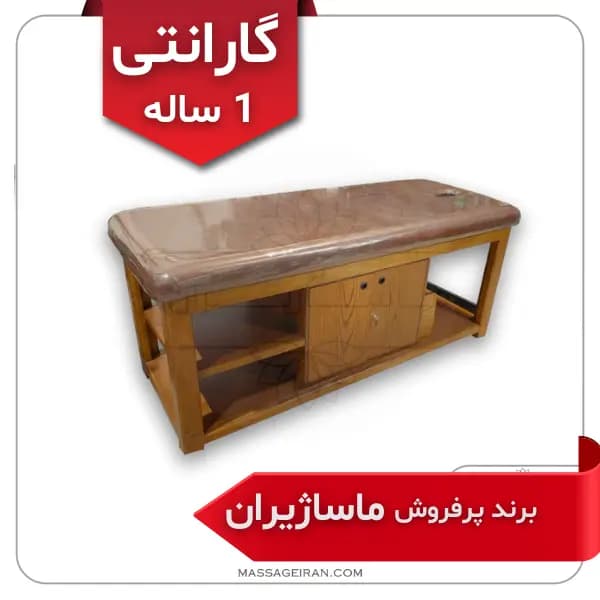 تخت ماساژ سوپر لوکس مدل M971 (گارانتی 1 ساله) برند ماساژیران — تصویر ۹