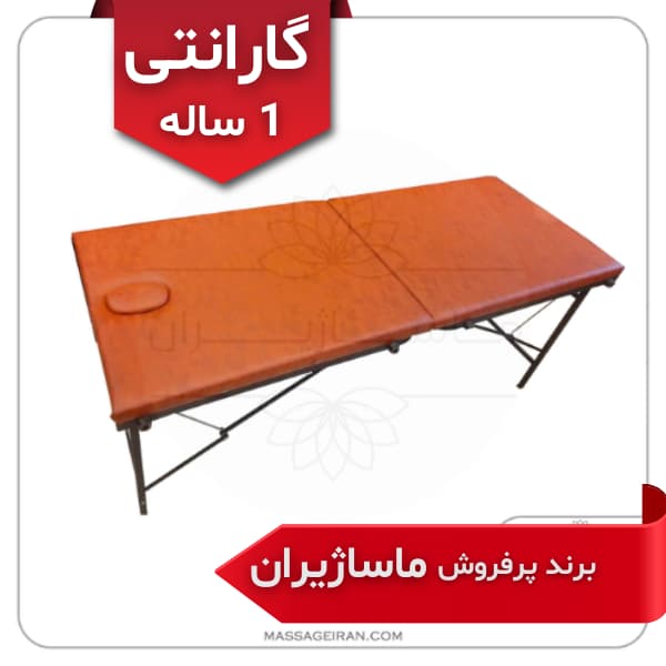 تخت ماساژ پرتابل مدل M581⭐(مدل اقتصادی) برند ماساژیران