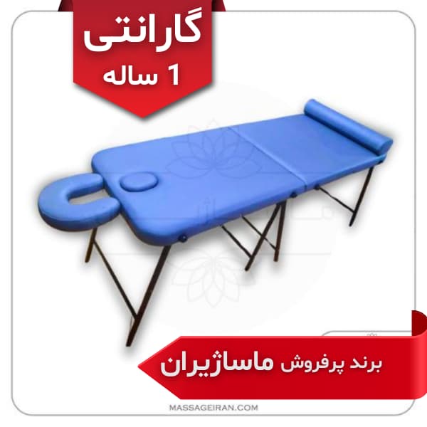 تخت ماساژ آرامش پرتابل مدل M511⭐(گارانتی 1 ساله) برند ماساژیران