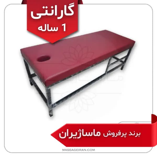 تخت ماساژ ثابت پایه فلزی مدل M571⭐(گارانتی 1 ساله) برند ماساژیران