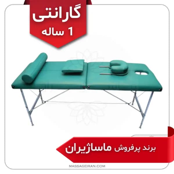 تخت اپیلاسیون تاشو مدل E05 (گارانتی 1 ساله) برند ماساژیران