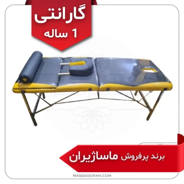 تخت پرتابل فیشیال و پاکسازی پوست مدل F03 (گارانتی 1 ساله) برند ماساژیران