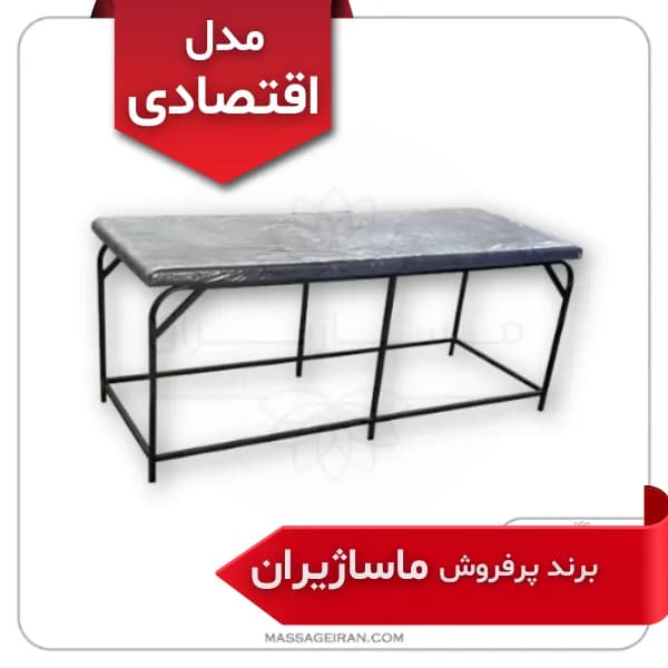 تخت لیزر مدل L01 (گارانتی 1 ساله) برند ماساژیران