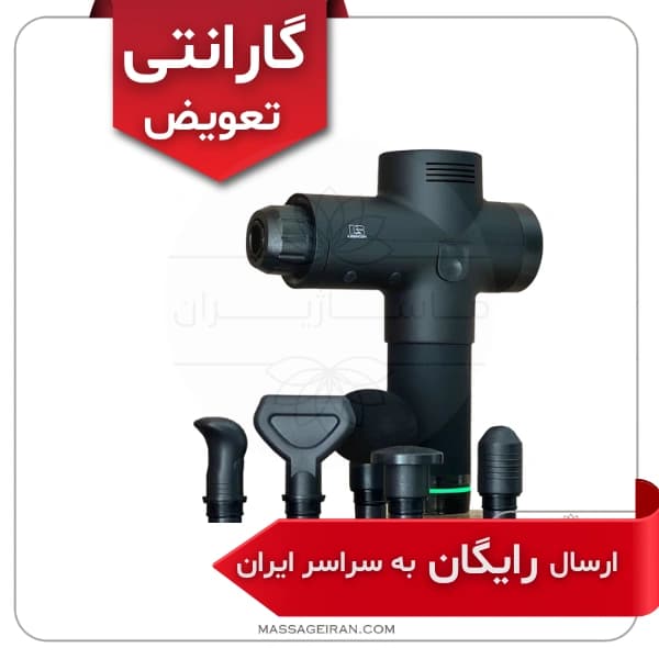 ماساژور تفنگی لیرکن مدل G08
