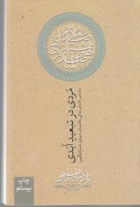 مردی در تبعید ابدی — تصویر ۶