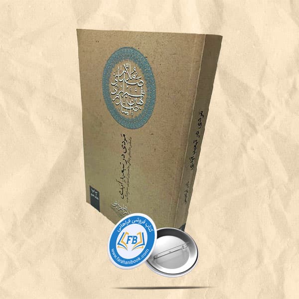 مردی در تبعید ابدی — تصویر ۳