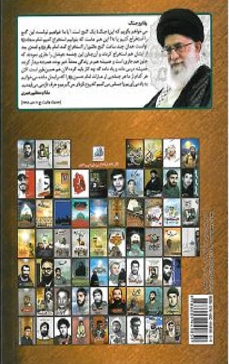 سلام بر ابراهیم (جلد اول) — تصویر ۲