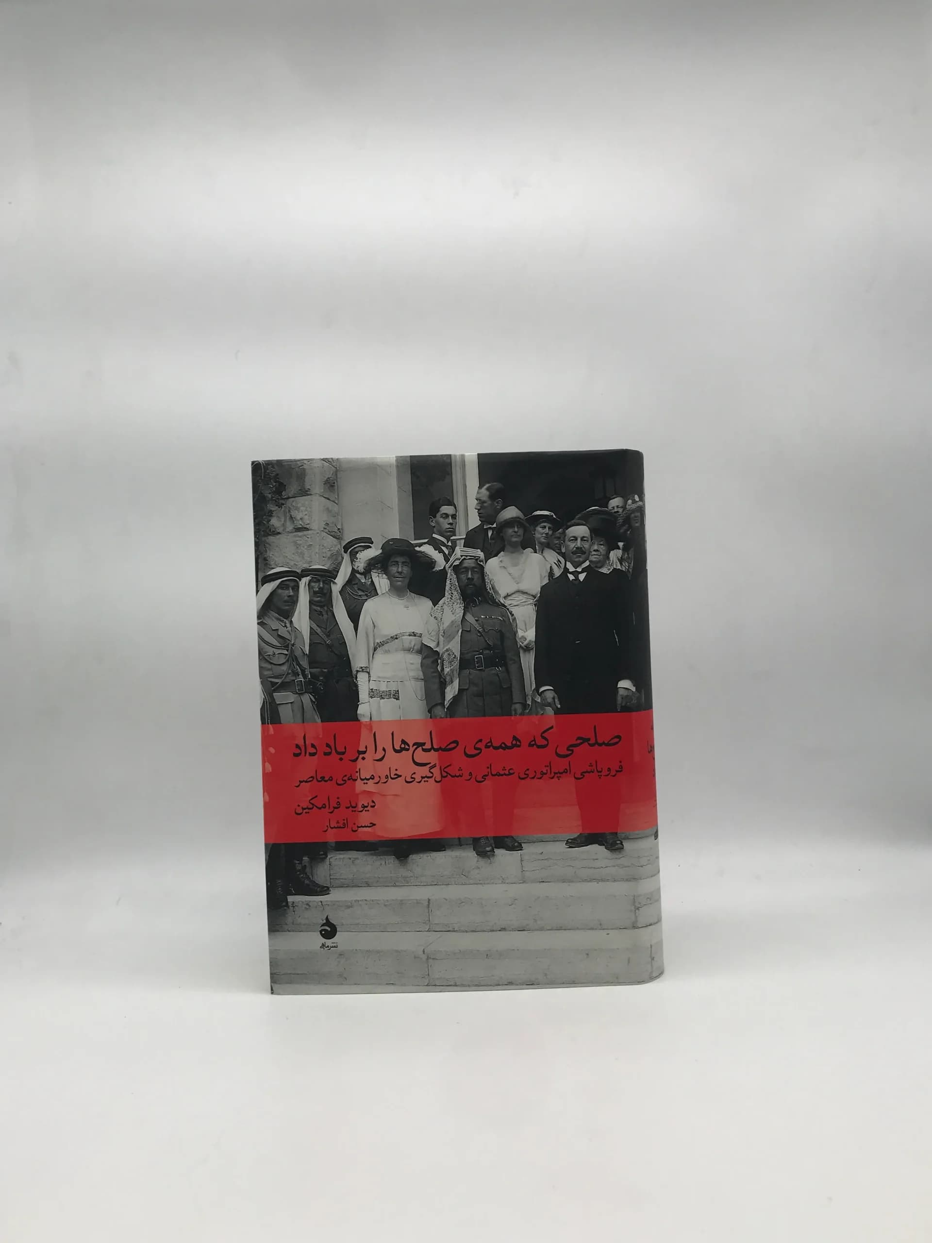 صلحی که همه ی صلح ها را بر باد داد — تصویر ۲