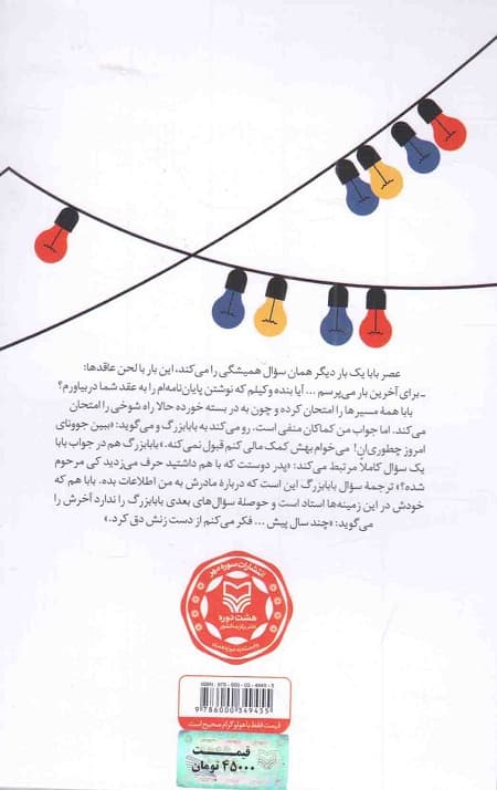 دومین نشان مردی — تصویر ۲