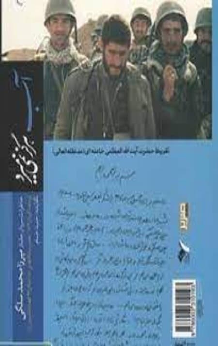 آب هرگز نمی میرد — تصویر ۲