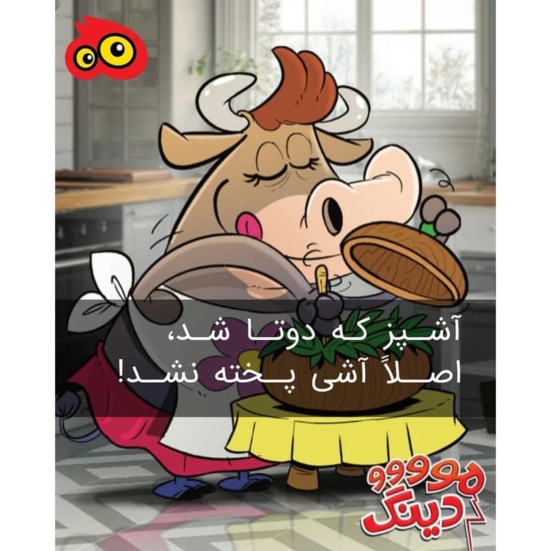 بازی فکری مودینگ هوگر — تصویر ۳