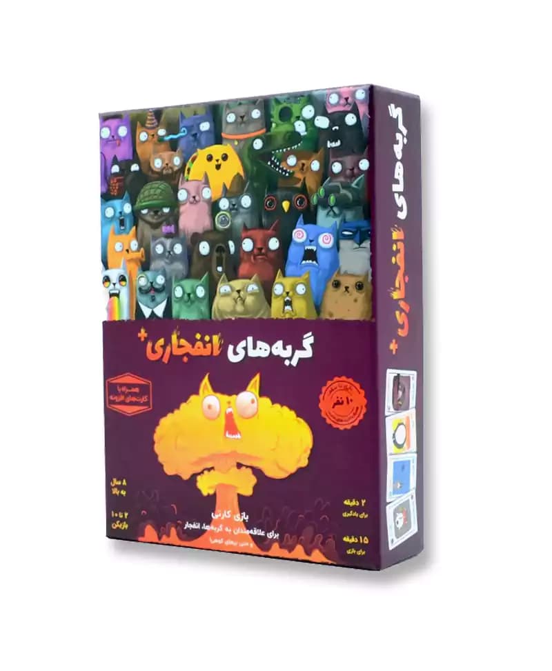 بازی گربه های انفجاری پلاس — تصویر ۵