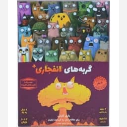 بازی گربه های انفجاری پلاس — تصویر ۷