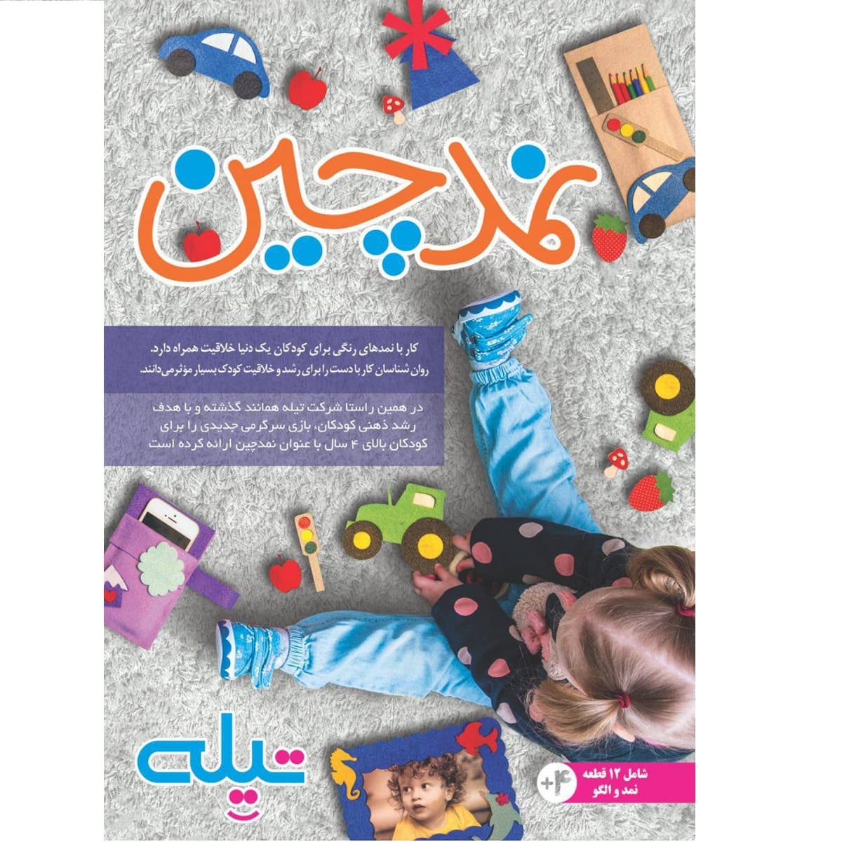 نمد رنگی با الگو — تصویر ۲