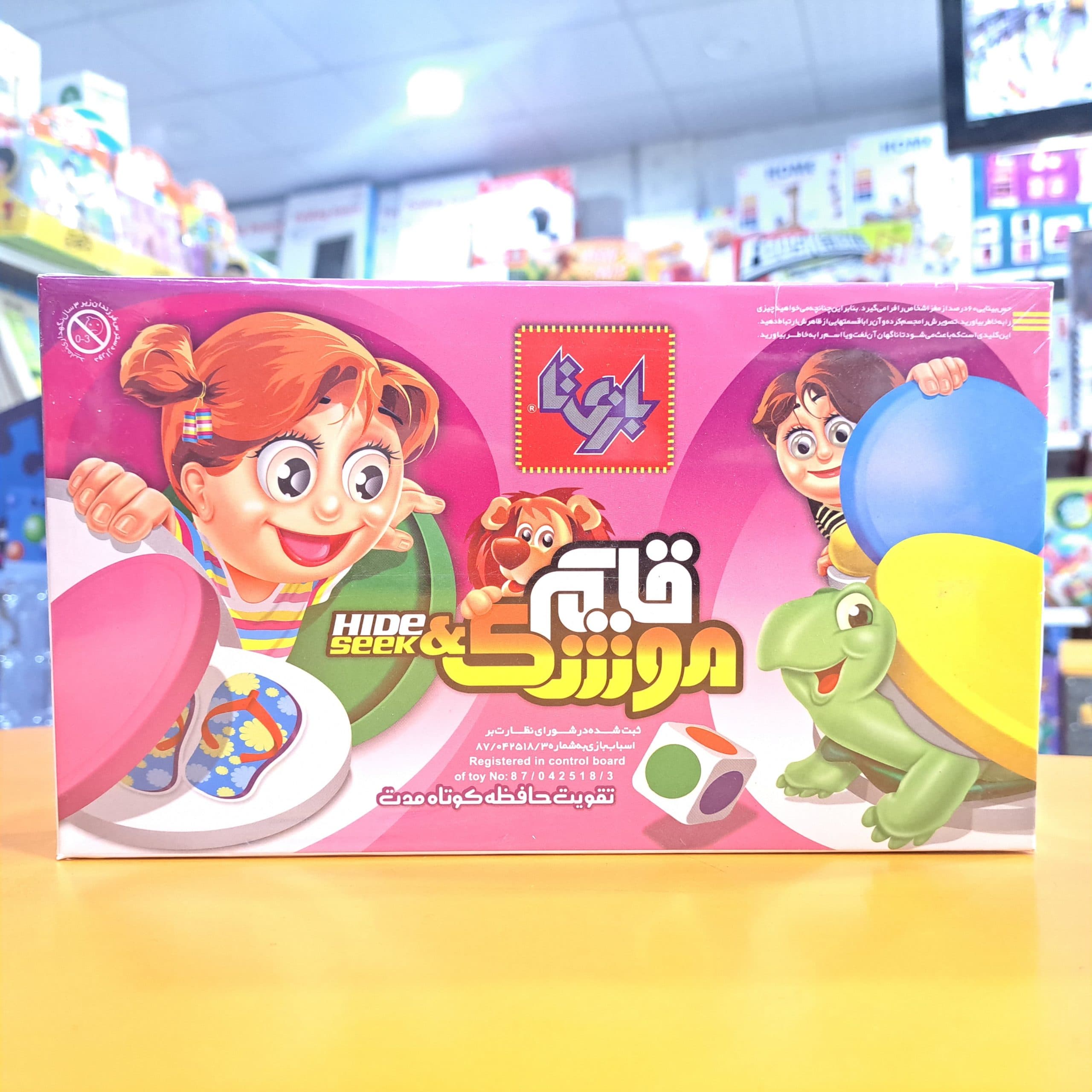 بازی فکری قایم موشک بازیتا — تصویر ۱۱