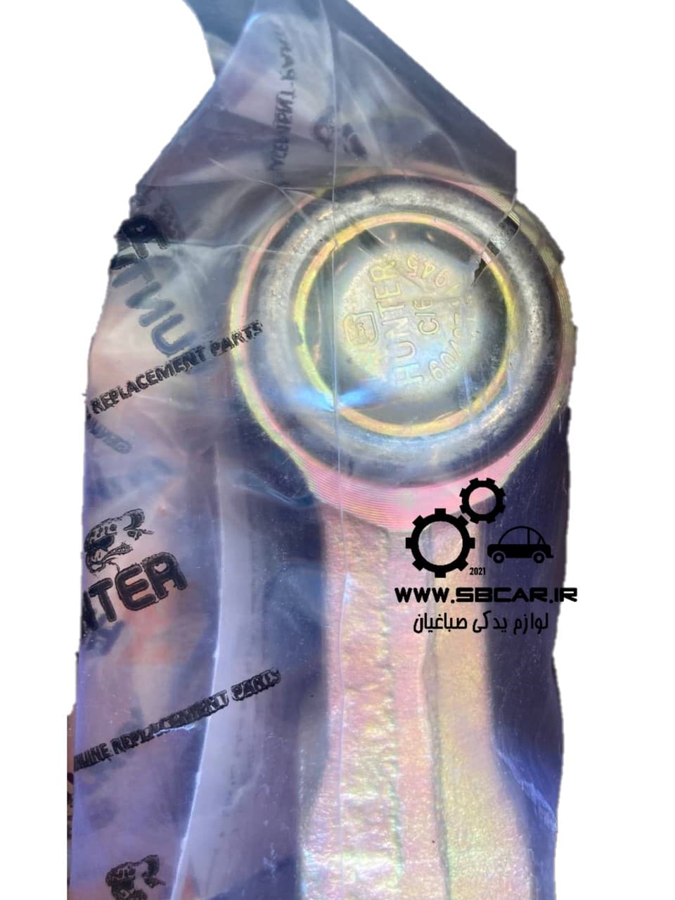 طبق پراید بوش فلزی هانتر — تصویر ۴