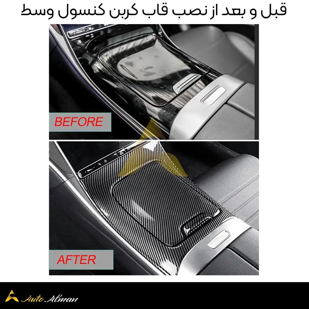 تریم کربن بنز C200L W206 — تصویر ۷