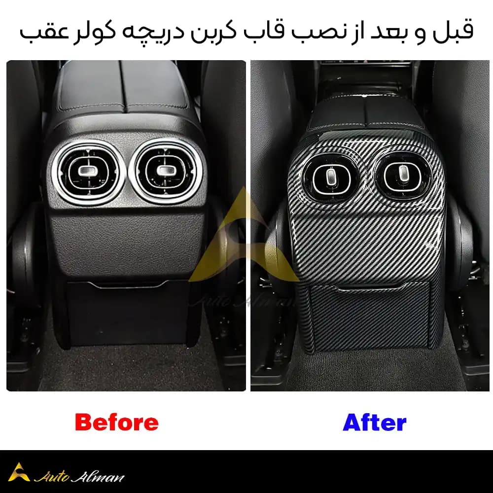 تریم کربن بنز C200L W206 — تصویر ۸