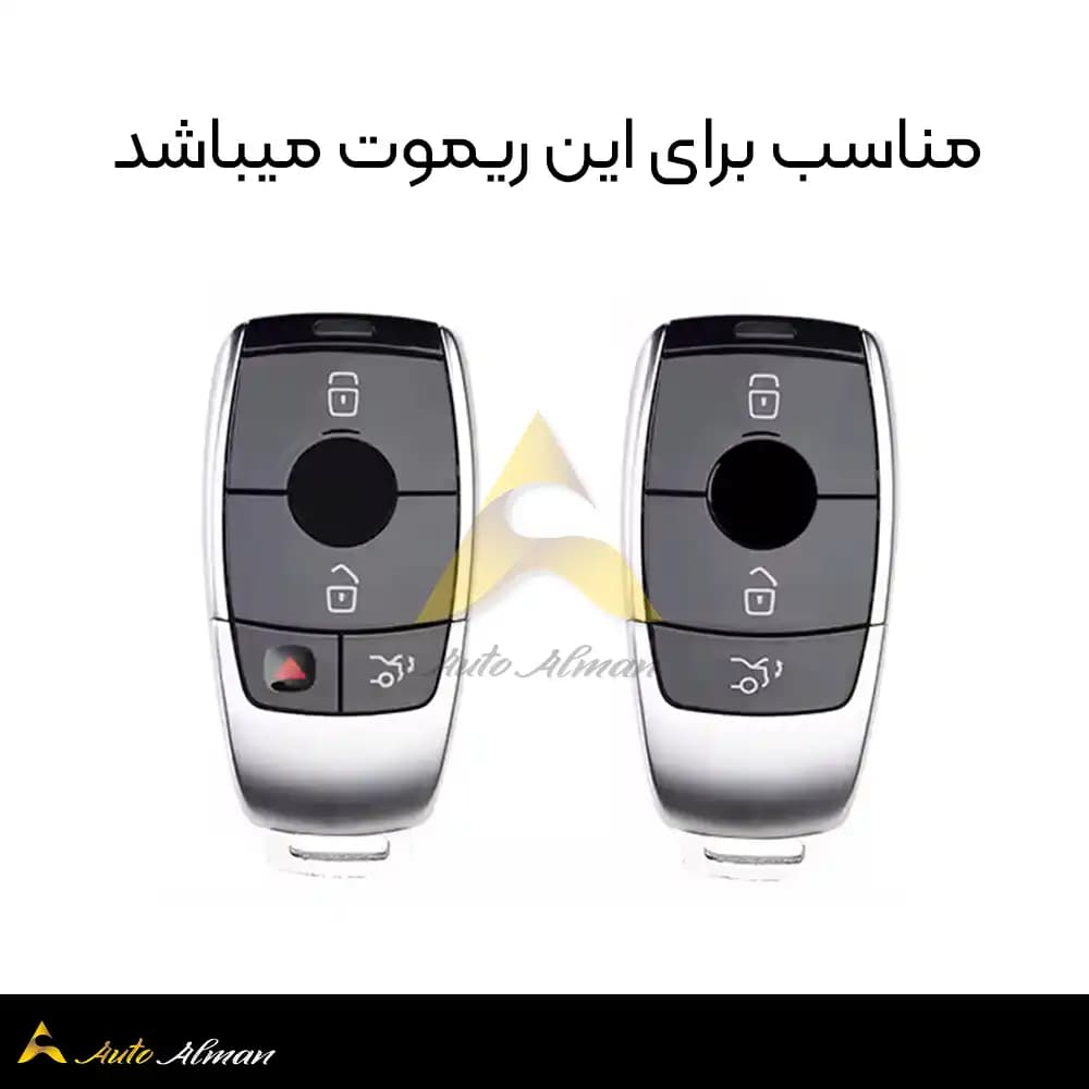 کاور ریموت بنز 2025 3D — تصویر ۸