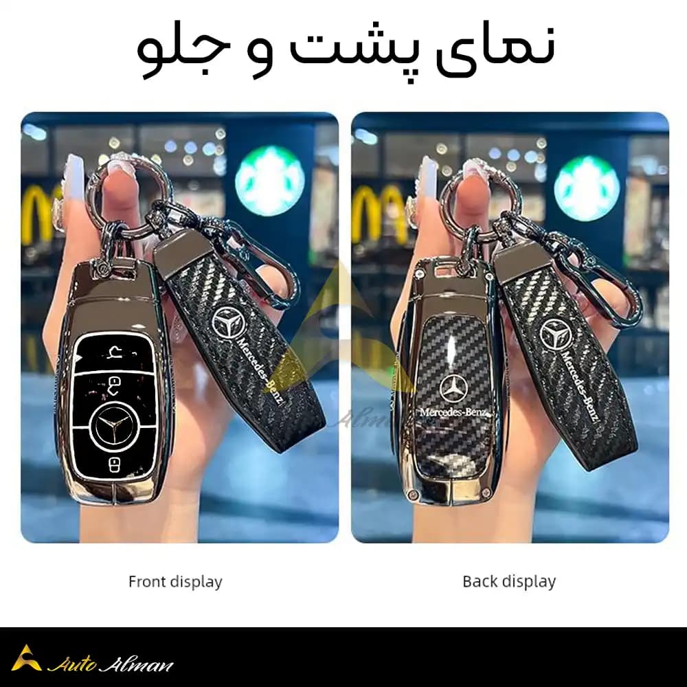 کاور ریموت بنز کربن فلز ۲۰۲۵ — تصویر ۷