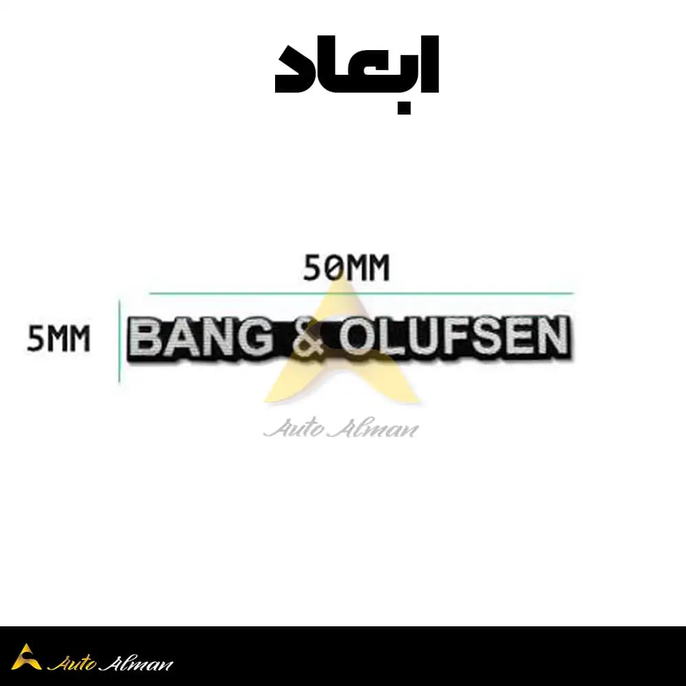 آرم باند Bang & Olufsen — تصویر ۲