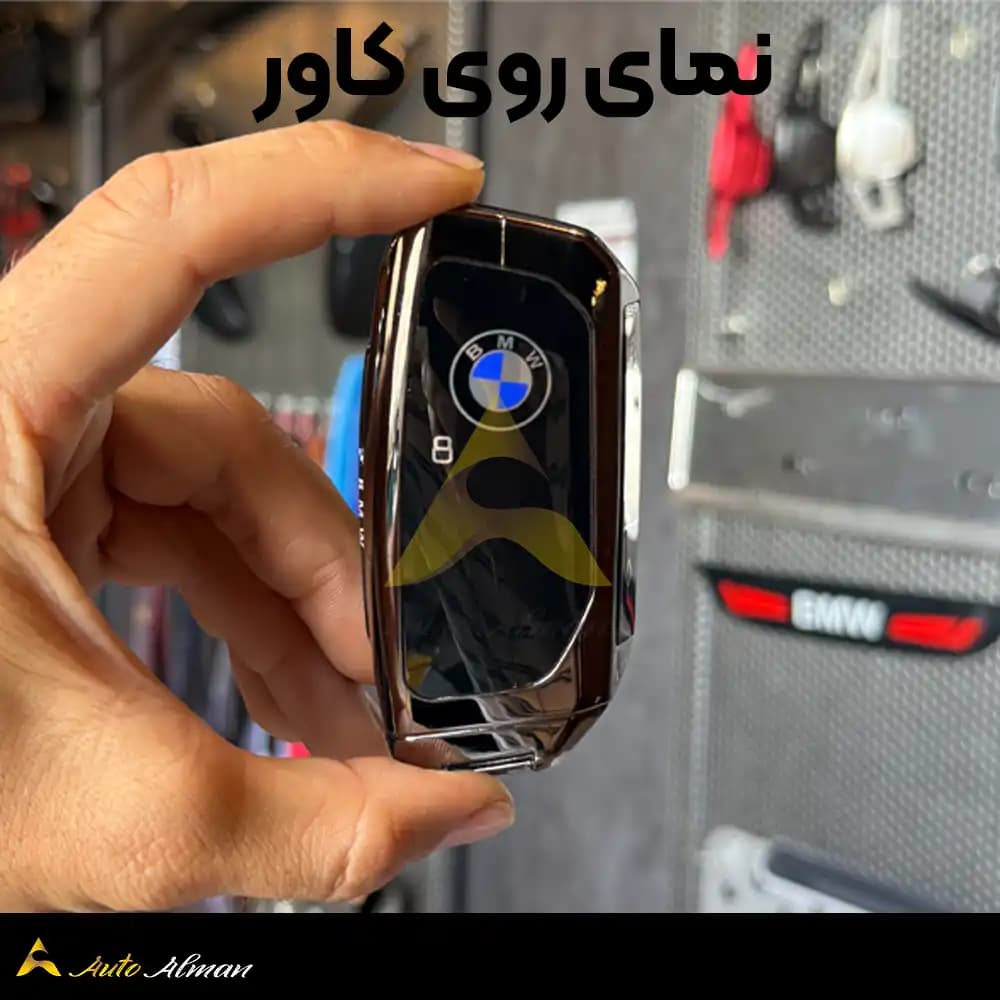 کاور ریموت بی ام و فلز کربن ۲۰۲۵ — تصویر ۶