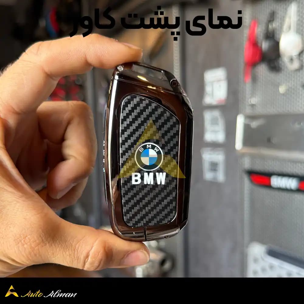 کاور ریموت بی ام و فلز کربن ۲۰۲۵ — تصویر ۷