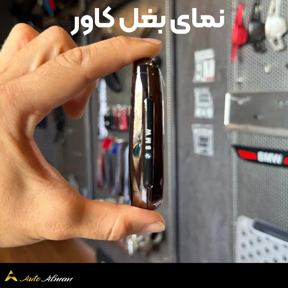 کاور ریموت بی ام و فلز کربن ۲۰۲۵ — تصویر ۴
