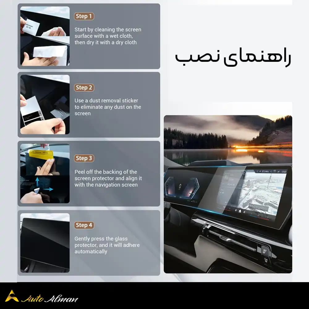 گلس محافظ مانیتور و کنسول مرسدس بنز C200L W206 — تصویر ۲